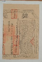 道光十三年邱增昌立杜賣斷根盡水田山園坤地契（含契尾）藏品圖，第2張