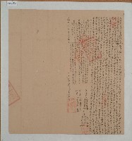 道光十五年衛壽宗立杜賣盡根水田山埔契（含契尾）藏品圖，第1張