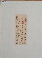 光緒十四年范錦光繳納之磧地借項收清銀單藏品圖，第1張