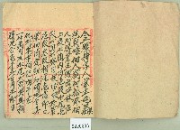 大正八年劉阿松贌耕字（冊）藏品圖，第2張