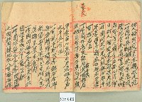 大正八年劉阿松贌耕字（冊）藏品圖，第3張