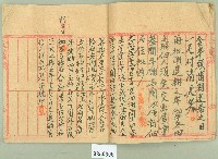 大正八年劉阿松贌耕字（冊）藏品圖，第5張