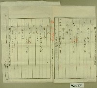 大正十二年臺北地方法院批准土地分筆登記申請書等藏品圖，第3張