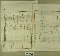 大正十二年臺北地方法院批准土地表示變更申請書等藏品圖，第2張