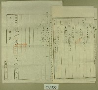 大正十二年臺北地方法院批准土地表示變更申請書等藏品圖，第3張