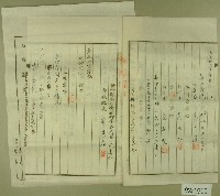 大正十二年臺北地方法院批准土地甲數減少申請書等藏品圖，第2張