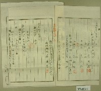 大正十二年臺北地方法院批准土地甲數增加申請書等藏品圖，第2張