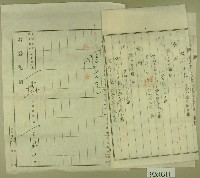 大正十二年臺北地方法院批准土地甲數增加申請書等藏品圖，第3張