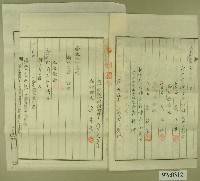 大正十二年臺北地方法院批准土地甲數增加申請書等藏品圖，第2張