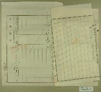 大正十二年臺北地方法院批准土地甲數增加申請書等藏品圖，第3張