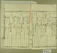 大正十二年臺北地方法院批准土地甲數增加申請書等藏品圖，第2張