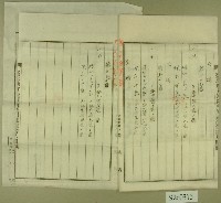 大正十二年臺北地方法院批准土地甲數增加申請書等藏品圖，第3張