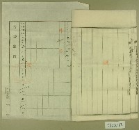 大正十二年臺北地方法院批准土地甲數增加申請書等藏品圖，第4張