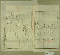 大正十二年臺北地方法院批准土地分筆登記申請書等藏品圖，第2張