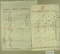 大正十二年臺北地方法院批准土地分筆登記申請書等藏品圖，第3張