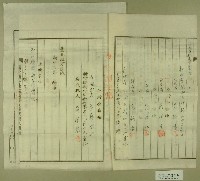 大正十二年臺北地方法院批准土地表示變更申請書等藏品圖，第2張