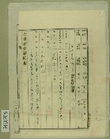 大正十二年臺北地方法院批准土地甲數減少申請書等藏品圖，第1張