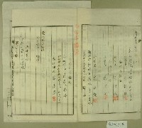 大正十二年臺北地方法院批准土地甲數減少申請書等藏品圖，第2張