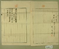 大正七年范洪漢業主權包存登記申請書藏品圖，第2張