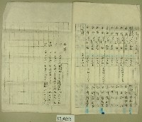 大正十四年范洪灶造冊基本財產地分割明細書藏品圖，第4張