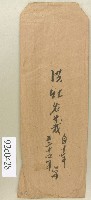 洪灶名義單信封－卷包單藏品圖，第1張