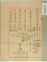 昭和十一年後期范洪漢等繳納地租手寫金額表藏品圖，第2張