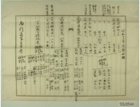 昭和十二年前期地租手寫領收証藏品圖，第3張