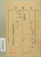 大正年間范氏圓妹領收證藏品圖，第1張