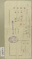 大正十一年范茄鴻領收證書藏品圖，第1張