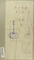 大正十一年范洪漢領收證書藏品圖，第1張
