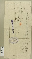 大正十一年范洪漢領收證書藏品圖，第1張