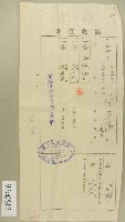 大正十一年范洪漢領收證書藏品圖，第1張