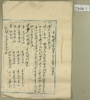 明治四十五年范洪灶年賦償還勸業資金借入請求書藏品圖，第1張