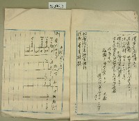 明治四十五年范洪灶年賦償還勸業資金借入請求書藏品圖，第2張