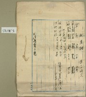 明治四十五年范洪灶年賦償還勸業資金借入請求書藏品圖，第4張