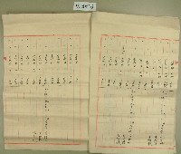 明治四十三年范洪灶等年賦償還勸業資金借入請求書藏品圖，第3張