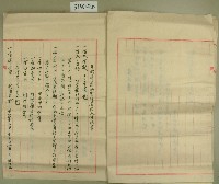 明治四十三年范洪灶等年賦償還勸業資金借入請求書藏品圖，第5張