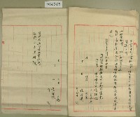 明治四十三年范洪灶等年賦償還勸業資金借入請求書藏品圖，第6張