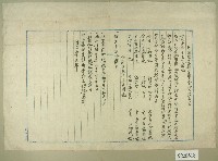 明治四十三年年賦償還勸業資金借入請求書藏品圖，第1張