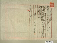 大正三年范洪灶株式讓渡證藏品圖，第1張