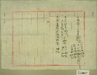 大正十五年度  一九二六 范家前期地租清單藏品圖，第2張