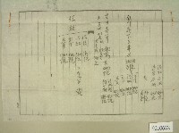 昭和元年度 一九二六范家下半期地租藏品圖，第2張