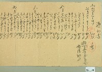 昭和元年 一九二六 廣生致家四逢叔通知書藏品圖，第2張