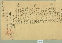 昭和元年 一九二六 廣生致家四逢叔通知書藏品圖，第3張