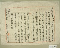 岳三致范洪灶信件藏品圖，第1張