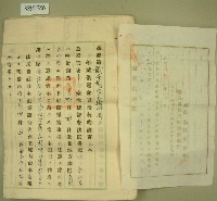 債權消滅證及年賦償還金貸借契約書正本藏品圖，第2張