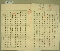 債權消滅證及年賦償還金貸借契約書正本藏品圖，第3張