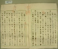 債權消滅證及年賦償還金貸借契約書正本藏品圖，第4張