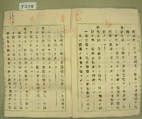 債權消滅證及年賦償還金貸借契約書正本藏品圖，第5張
