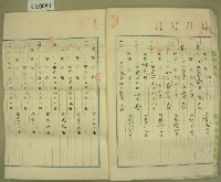 債權消滅證及年賦償還金貸借契約書正本藏品圖，第8張